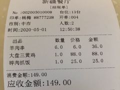 账单-阿达西新疆餐厅(西北大学店)