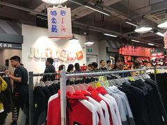 -五环Outlets(高新工厂店)