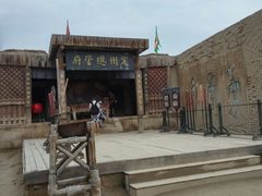 -镇北堡西部影城