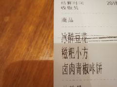 账单-小豆海棠(人民南路店)