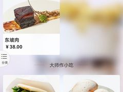 -桂满陇·蟹黄小笼汤包(巴黎春天浦建店)