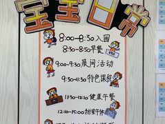 -初之光国际婴幼儿托育中心