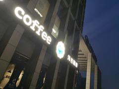 -海岩咖啡(南中环国金店)