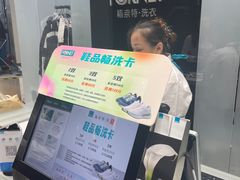 -福奈特洗衣洗鞋(宝华广场店)