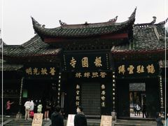 -峨眉山报国寺