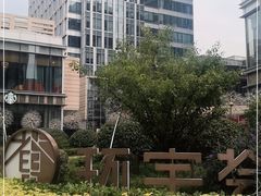-中海环宇荟