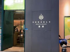 门面-熹素·鲜美素食Vegetarian (天河领展店)