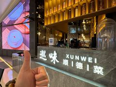 -巡味顺德菜(龙华壹方城店)