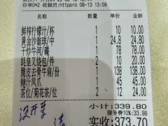 -兴悦酒家(保利克洛维店)