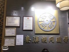 -秦汉胡同书法国画古筝围棋书院(漕宝日月光分馆)