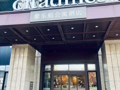 -苏州馨乐庭金鸡湖公寓酒店