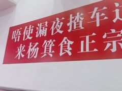 -盛品鲜东莞烧鹅濑粉(杨箕店)