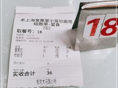 -食惠里小笼包面馆(越秀店)