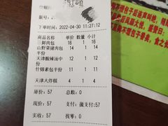 -宝正臻天津包子总店(金阳光居易店)