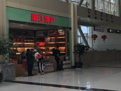 -丽江三义国际机场
