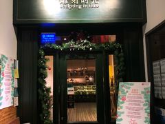 门面-雕刻时光咖啡馆(交大店)