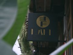 -青咖啡(三坊七巷店)