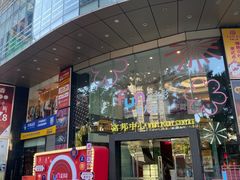 -富邦中心WEST POINT CENTRE