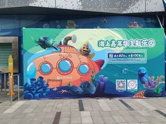 -青岛嘉年华主题乐园