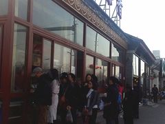 门面-秋栗香(地安门店)