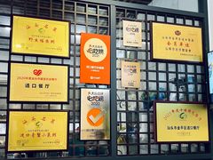 -适口餐厅砂锅粥(公信路总店)