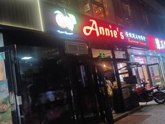 -安妮意大利餐厅(丽都店)