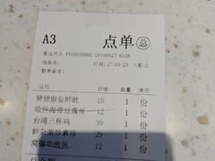 账单-千日贺茶餐厅(高新万达店)