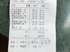 账单-金玉满堂潮州酒楼(无限极荟购物广场店)