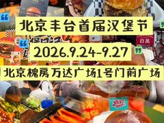 -万达广场(北京槐房店)