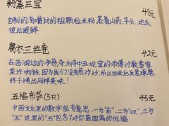 -五观堂素食(新华路店)