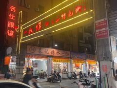 -一夜埕海产品特色街