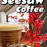 Seesaw「有因必有果」,咖啡因与水果的完美搭配！