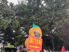 -图们国门景区