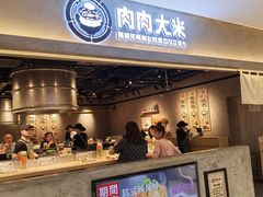 -肉肉大米(金虹桥店)