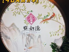 -点都德(大茶楼店)