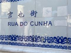 -官也街