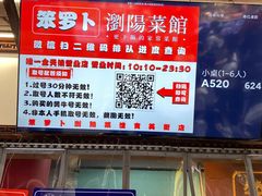 -笨罗卜浏阳菜馆(太平街店)