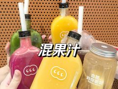 -混果汁(福田领展中心城店)
