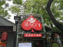 -3A07逆爱杯子蛋糕