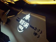 -英皇UA电影城(虹桥天地店)