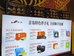 -船歌·鱼水饺青岛菜(金狮广场店)