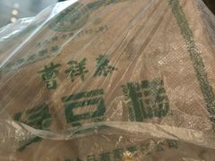 -曹祥泰(解放路店)