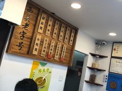 -芝麻糊世家(西华店)