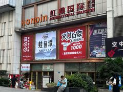 -红鼎国际名苑-C座