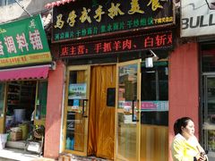 门面-马学武手抓美食(下南关总店)