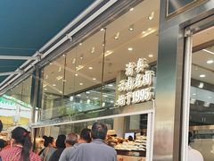 -顺城金记卤鸡·清真
