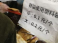 -老北京豆汁店