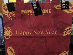 -PAPER STONE BAKERY(天环店)