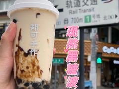 -都可手作(学士街手作店)