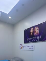 -杭州米兰柏羽医疗美容医院